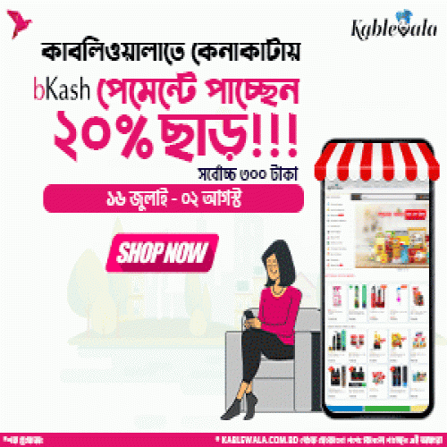 Ad slot